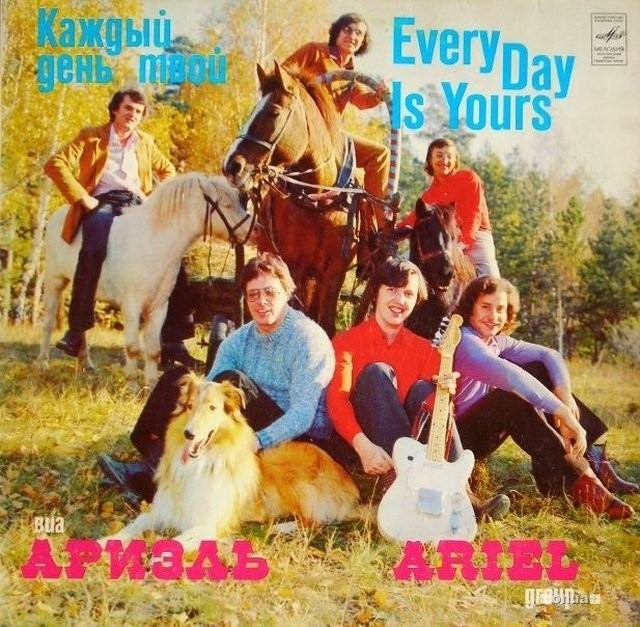 Soviet-Album-Covers-Happy-Families